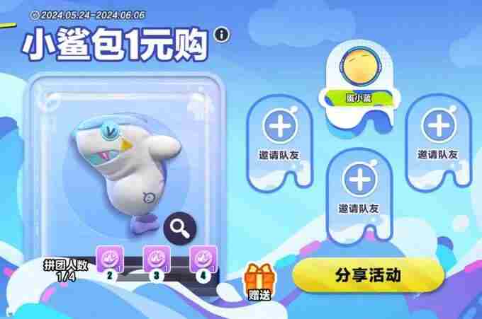 巨星黛丽:<a href=/news/yjxw/23567.html target=_blank class=infotextkey>蛋仔派对</a>的璀璨之星闪亮登场!