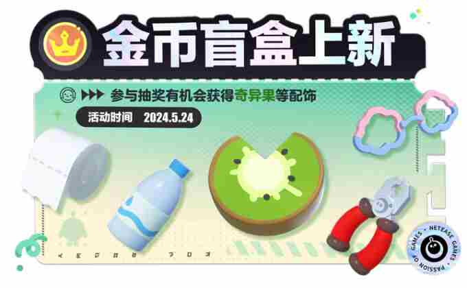 巨星黛丽:<a href=/news/yjxw/23567.html target=_blank class=infotextkey>蛋仔派对</a>的璀璨之星闪亮登场!