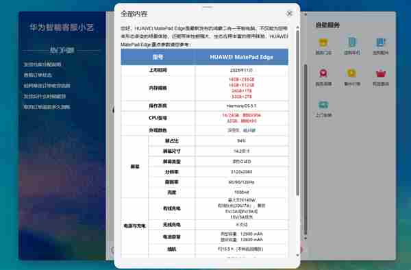 华为逆势降价!首款鸿蒙二合一平板电脑官降500元