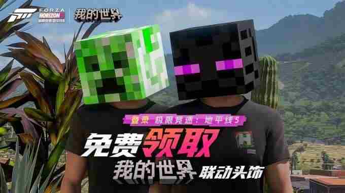 地平线5赛季新车 地平线5