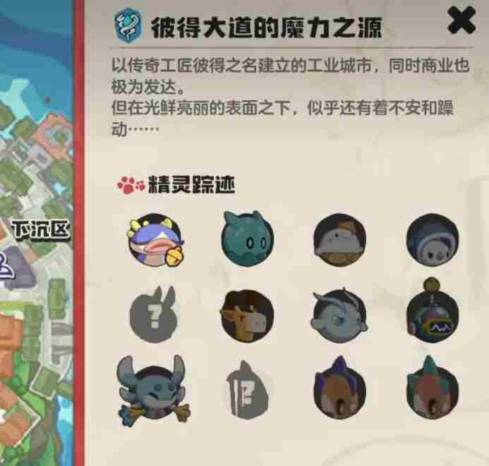 17roco <a href=/news/rjzx/29313.html target=_blank class=infotextkey>洛克王国</a>魔法材料获取大全