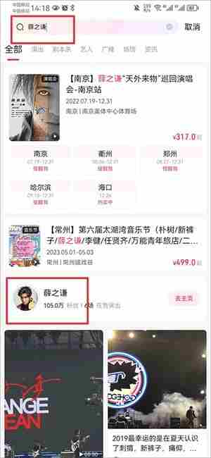 大麦APP怎么搜索演出 大麦网app下载