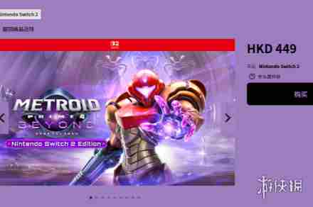 <a href=/news/yjxw/28246.html target=_blank class=infotextkey>任天堂</a> <a href=/news/yjxw/23202.html target=_blank class=infotextkey>密特罗德</a>究极4