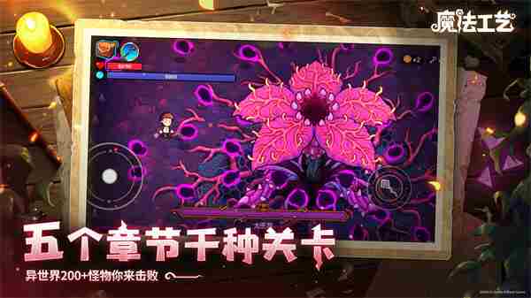 魔法工艺手游版今日上线 魔游游手游交易平台