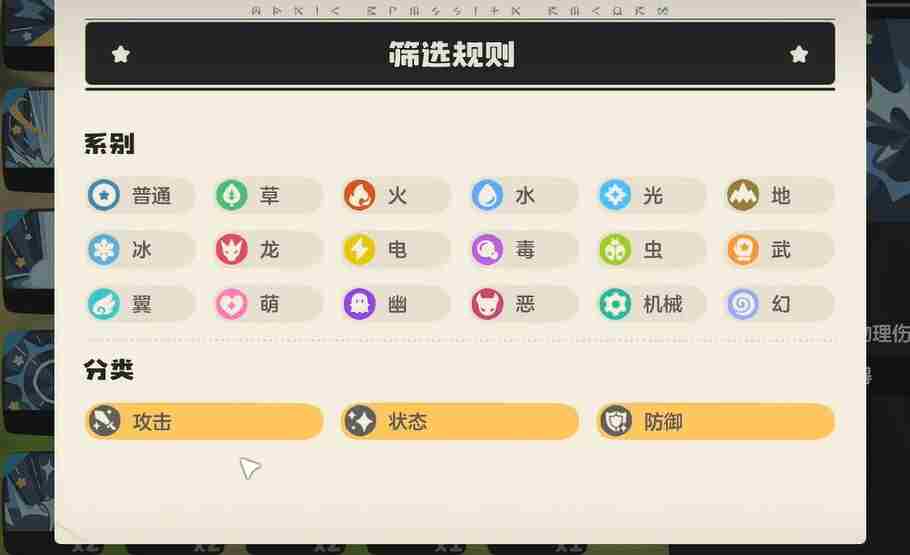 17roco <a href=/news/rjzx/29313.html target=_blank class=infotextkey>洛克王国</a>竞技场怎么没了