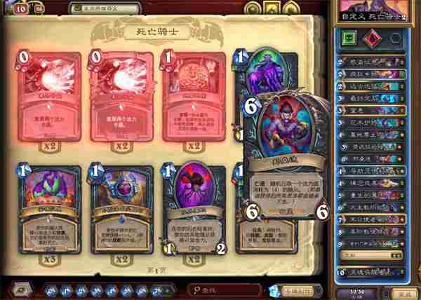 <a href=/news/yjxw/31346.html target=_blank class=infotextkey>天梯大神</a> 炉石传说机械克苏恩卡组