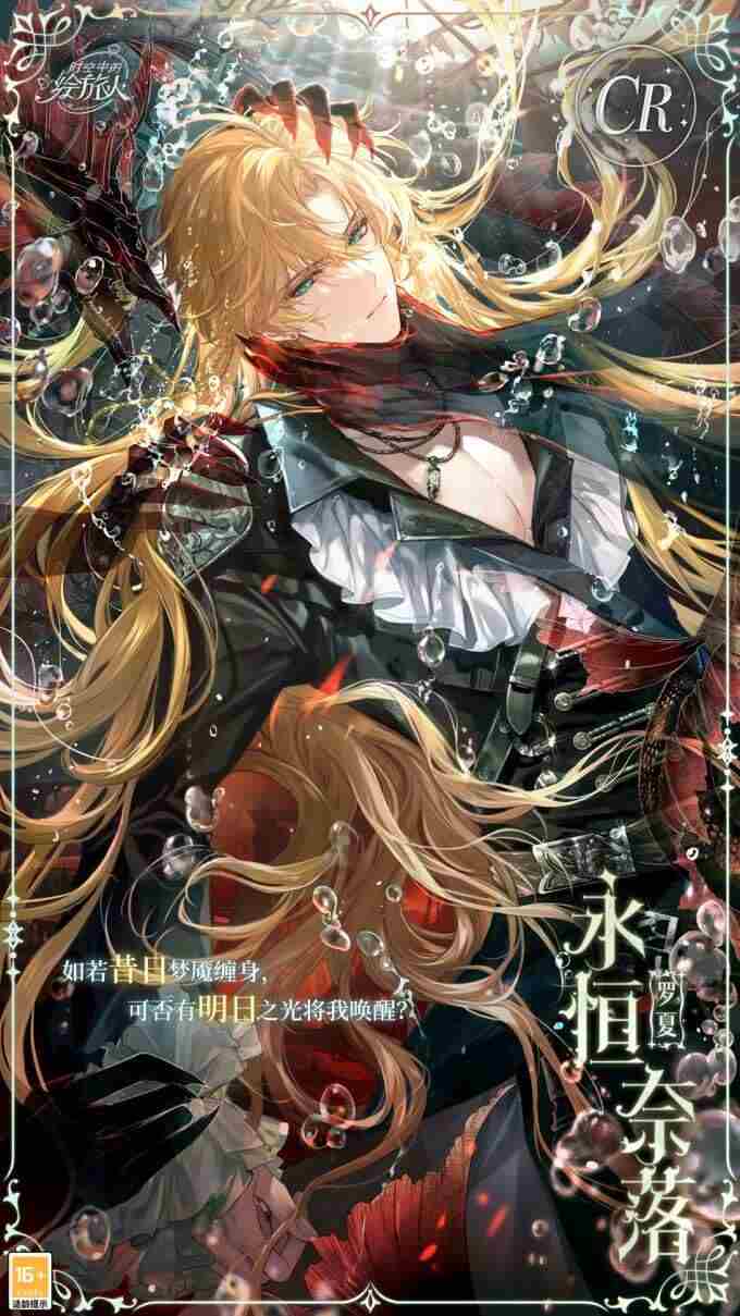 时空中的<a href=/news/yjxw/18093.html target=_blank class=infotextkey>绘旅人</a>2025罗夏生日活动「夏天的诗行」正式开启!