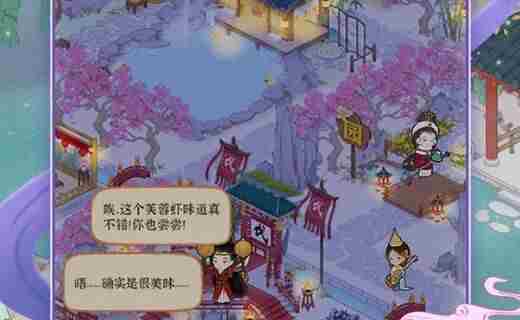 游戏名:某某朝的女子乐坊穿越千年