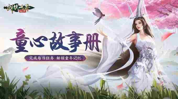 剑侠世界手游新闻 剑侠世界起源<a href=/news/yjxw/17612.html target=_blank class=infotextkey>官网</a>首页