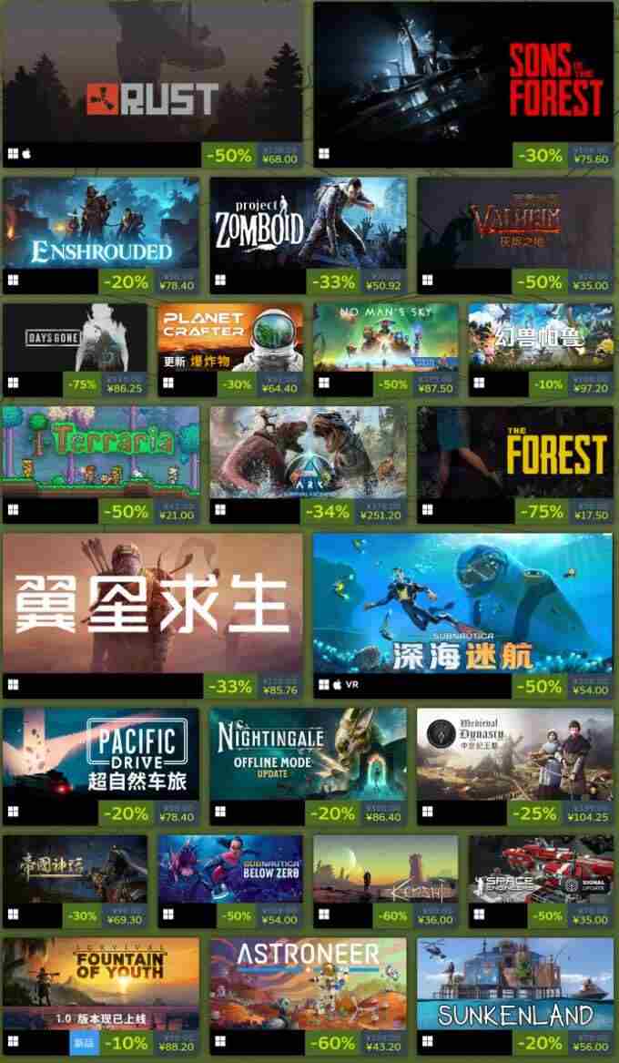 Steam一周特惠游戏推荐:开放世界生存制作游戏节开启