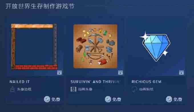 Steam一周特惠游戏推荐:开放世界生存制作游戏节开启