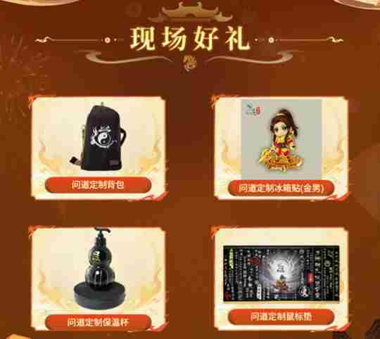 问道2026新服开服时间9号几点