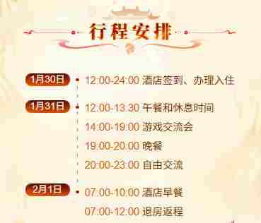 问道2026新服开服时间9号几点