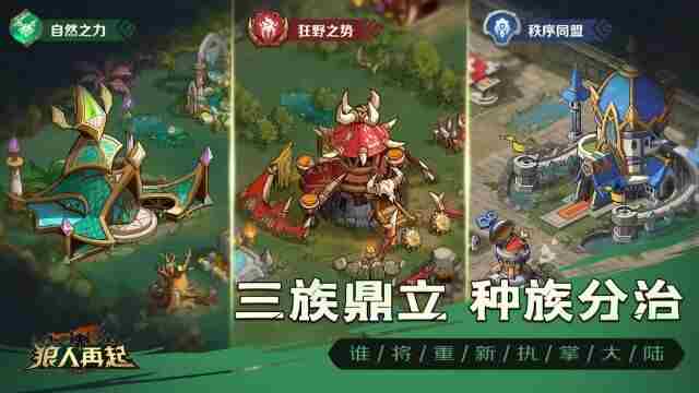 <a href=/news/rjzx/23899.html target=_blank class=infotextkey>最新新闻</a> 手游里面有个狼人的叫什么游戏