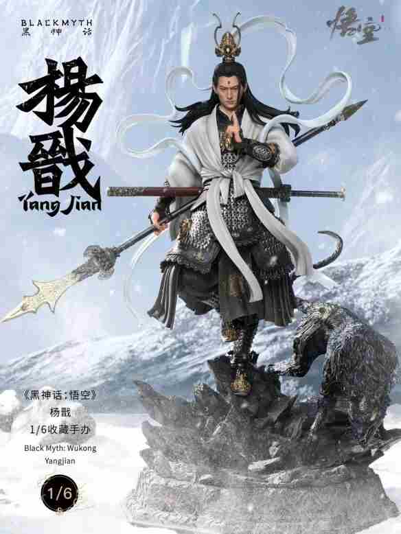 黑神话:悟空超帅二郎神杨戬1/12手办开卖!498元包邮