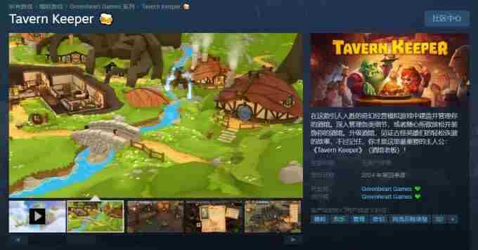 奇幻<a href=/news/rjzx/30905.html target=_blank class=infotextkey>经营模拟游戏</a>酒馆带老板11月6日发售