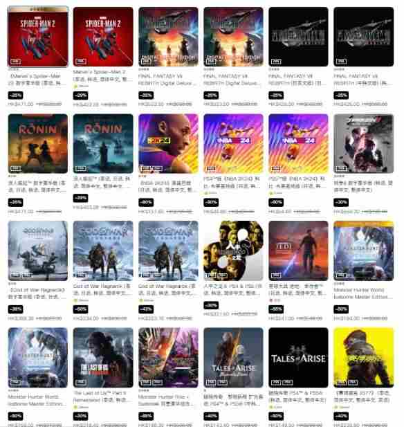 PlayStation优惠与活动