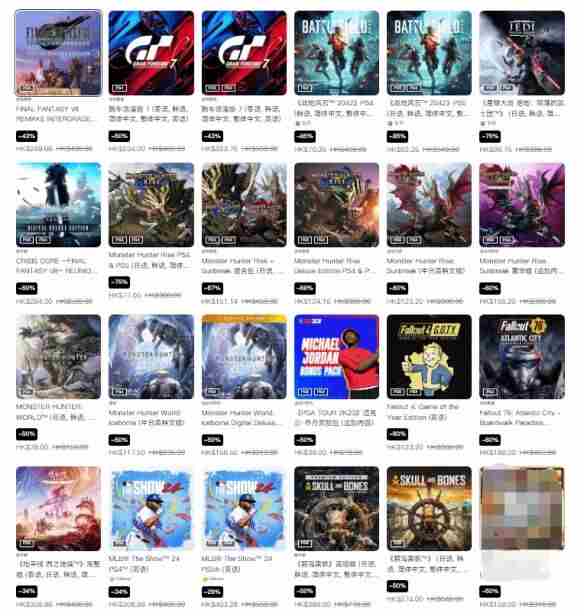 PlayStation优惠与活动