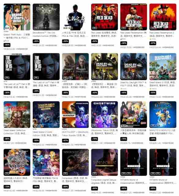 PlayStation优惠与活动