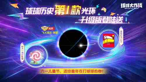 球球大作战<a href=/news/rjzx/23899.html target=_blank class=infotextkey>最新新闻</a> 球球大作战<a href=/news/yjxw/17612.html target=_blank class=infotextkey>官网</a>