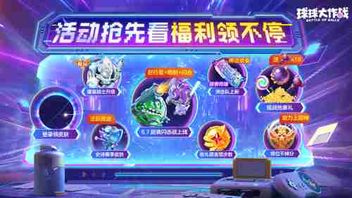 球球大作战<a href=/news/rjzx/23899.html target=_blank class=infotextkey>最新新闻</a> 球球大作战<a href=/news/yjxw/17612.html target=_blank class=infotextkey>官网</a>