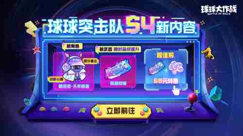 球球大作战<a href=/news/rjzx/23899.html target=_blank class=infotextkey>最新新闻</a> 球球大作战<a href=/news/yjxw/17612.html target=_blank class=infotextkey>官网</a>