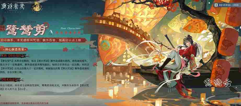 <a href=/news/yjxw/29395.html target=_blank class=infotextkey>重返未来</a>1999鹭鸶剪技能是什么