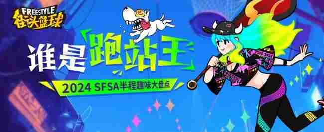 <a href=/news/yjxw/31499.html target=_blank class=infotextkey>总决赛全程回顾</a> hotsauce街球