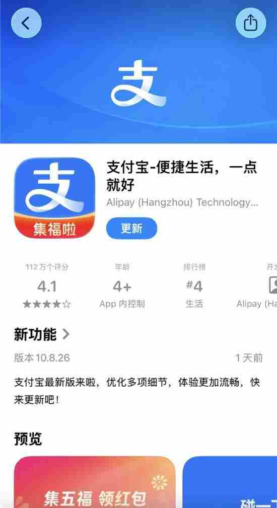 支付宝官宣 支付宝集五福隐藏活动