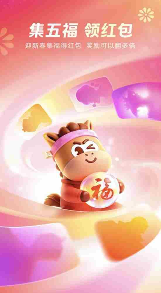 支付宝官宣 支付宝集五福隐藏活动