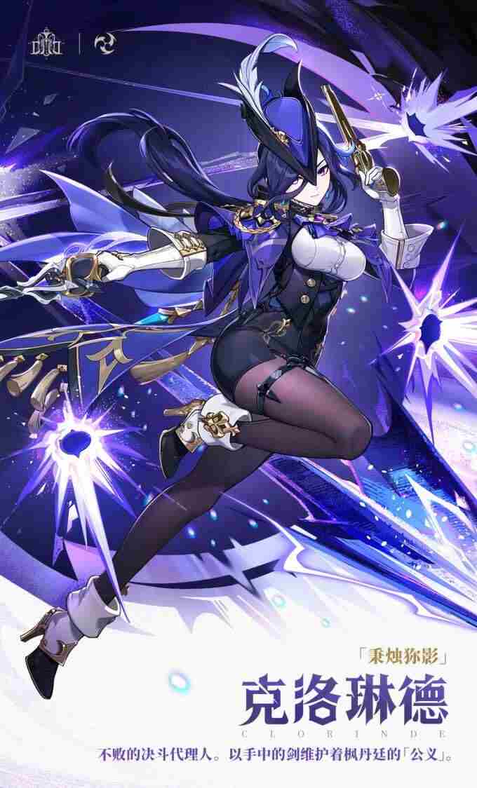 原神全新4 原神克洛琳德图片