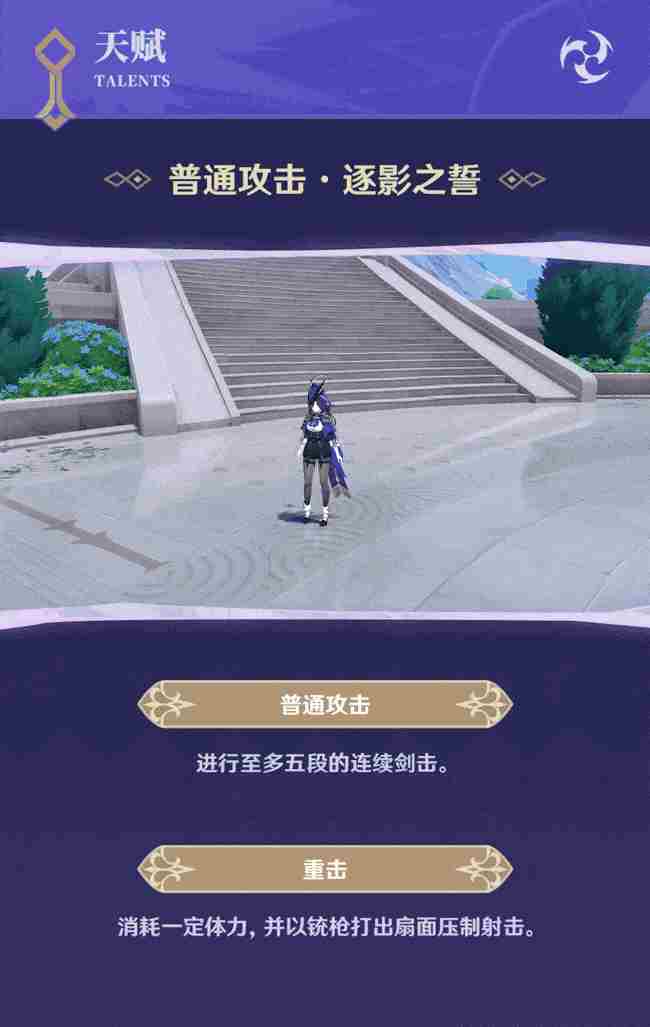 原神全新4 原神克洛琳德图片