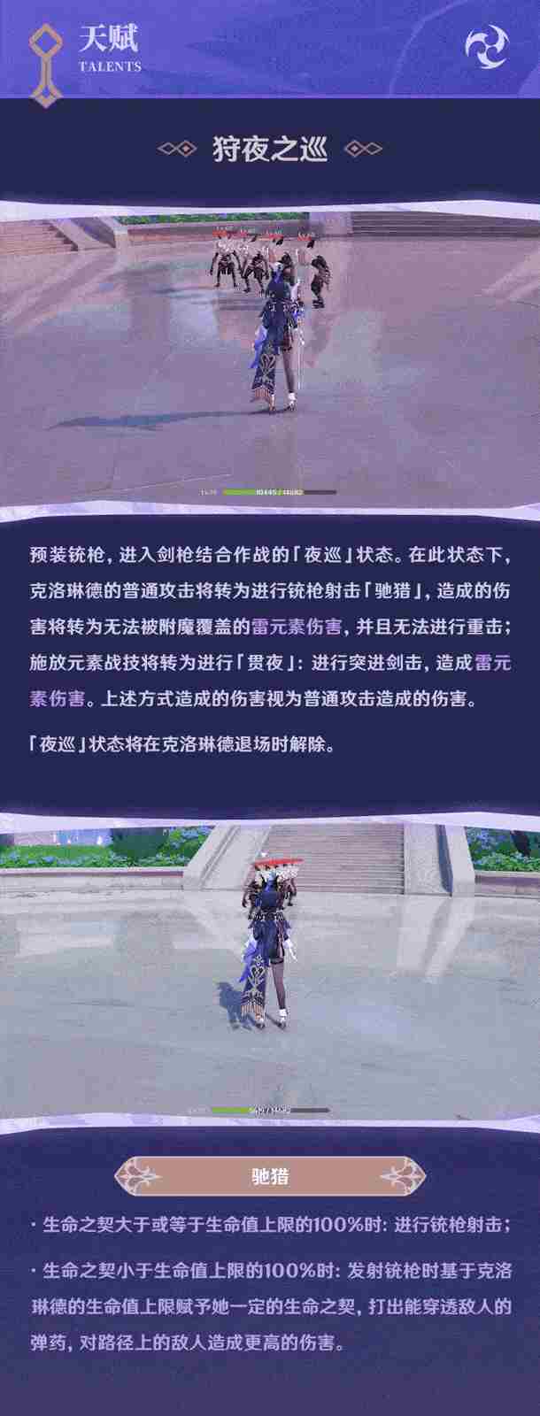 原神全新4 原神克洛琳德图片