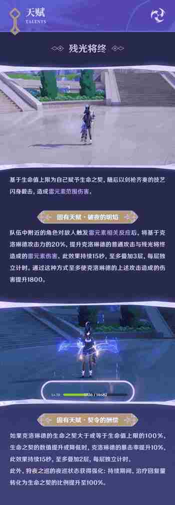 原神全新4 原神克洛琳德图片