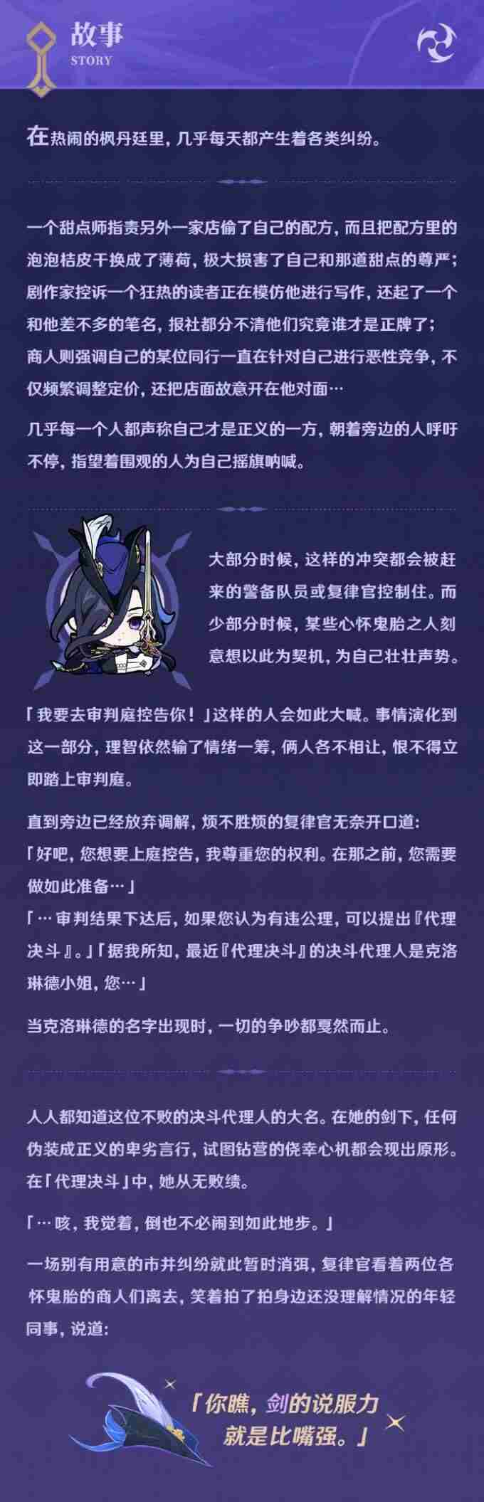 原神全新4 原神克洛琳德图片