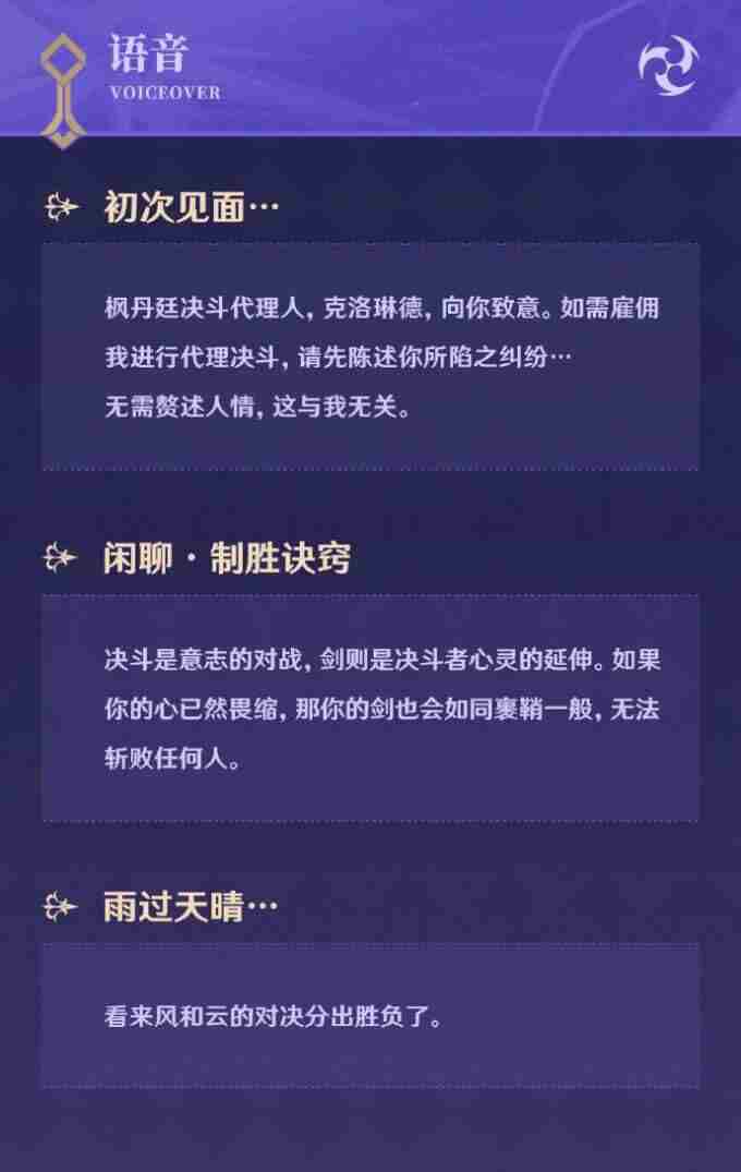 原神全新4 原神克洛琳德图片