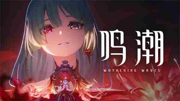 <a href=/news/27332.html target=_blank class=infotextkey>鸣潮</a>弗洛洛怎么培养 库洛游戏<a href=/news/27332.html target=_blank class=infotextkey>鸣潮</a>最新消息