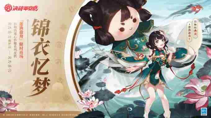 匣中少女儿童节皮肤 匣中少女平安京