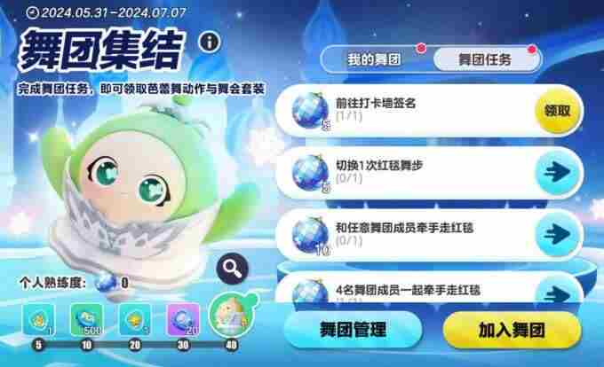 <a href=/news/yjxw/23567.html target=_blank class=infotextkey>蛋仔派对</a>世纪圆舞会游戏解说狂欢2周年创计划