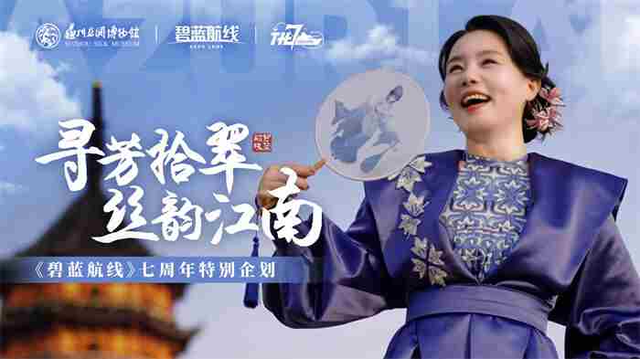 碧蓝航线7周年主题换装上新 碧蓝航线活动复刻