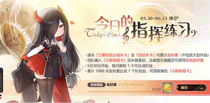 碧蓝航线7周年主题换装上新 碧蓝航线活动复刻