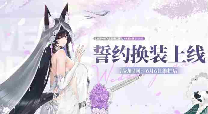 碧蓝航线7周年主题换装上新 碧蓝航线活动复刻