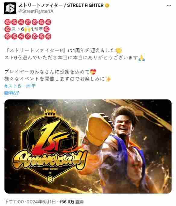 白夜行的人个人动态 街头霸王6