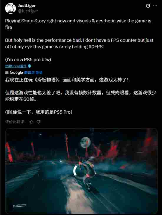 skate吧 PC和PS5画质看着差距大不大