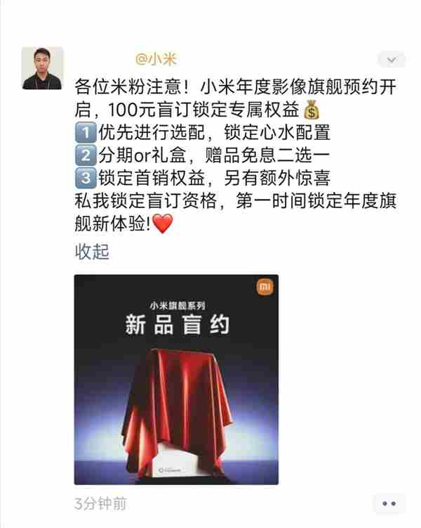 首发全新徕卡1英寸主摄!小米17