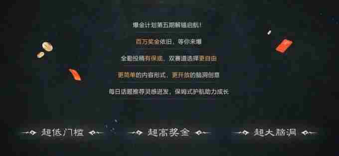 一夜暴富!暗黑破坏神:不朽爆金计划超百万奖金诚招创作达人