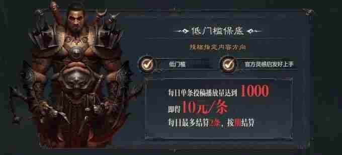 一夜暴富!暗黑破坏神:不朽爆金计划超百万奖金诚招创作达人