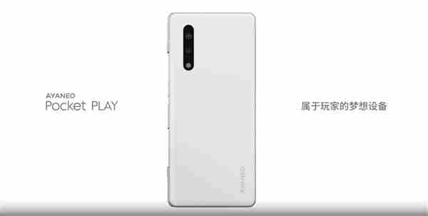 看哭索尼!国产厂商做出真PSP游戏手机