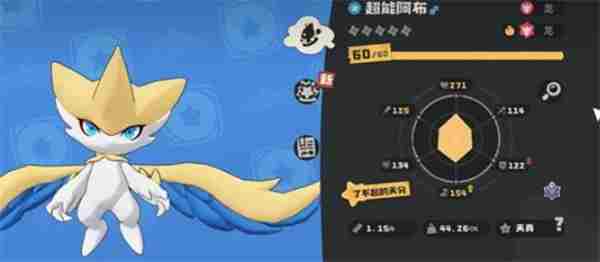 <a href=/news/rjzx/29313.html target=_blank class=infotextkey>洛克王国</a>阿布在哪抓/练级/性格推荐/超进化/技能表