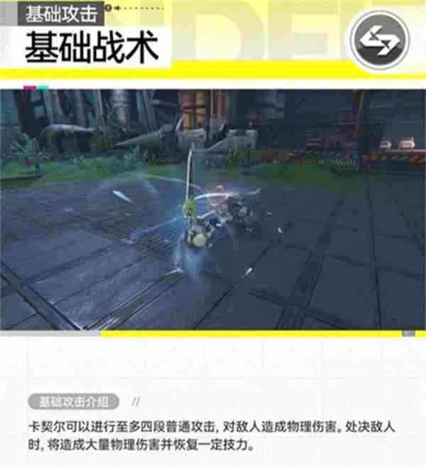 <a href=/news/yjxw/12281.html target=_blank class=infotextkey>明日方舟</a>终末地卡契尔角色<a href=/news/yjxw/10394.html target=_blank class=infotextkey>属性介绍</a>指南